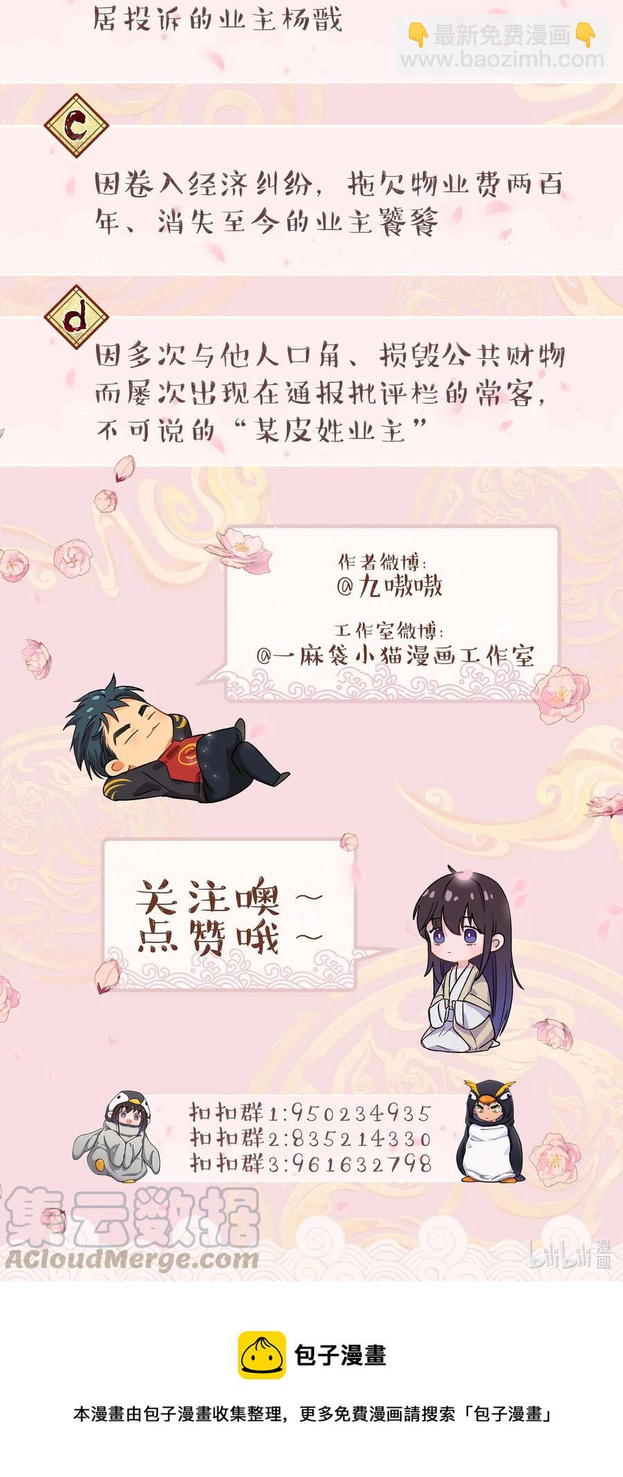 038 为什么没有饕餮？38