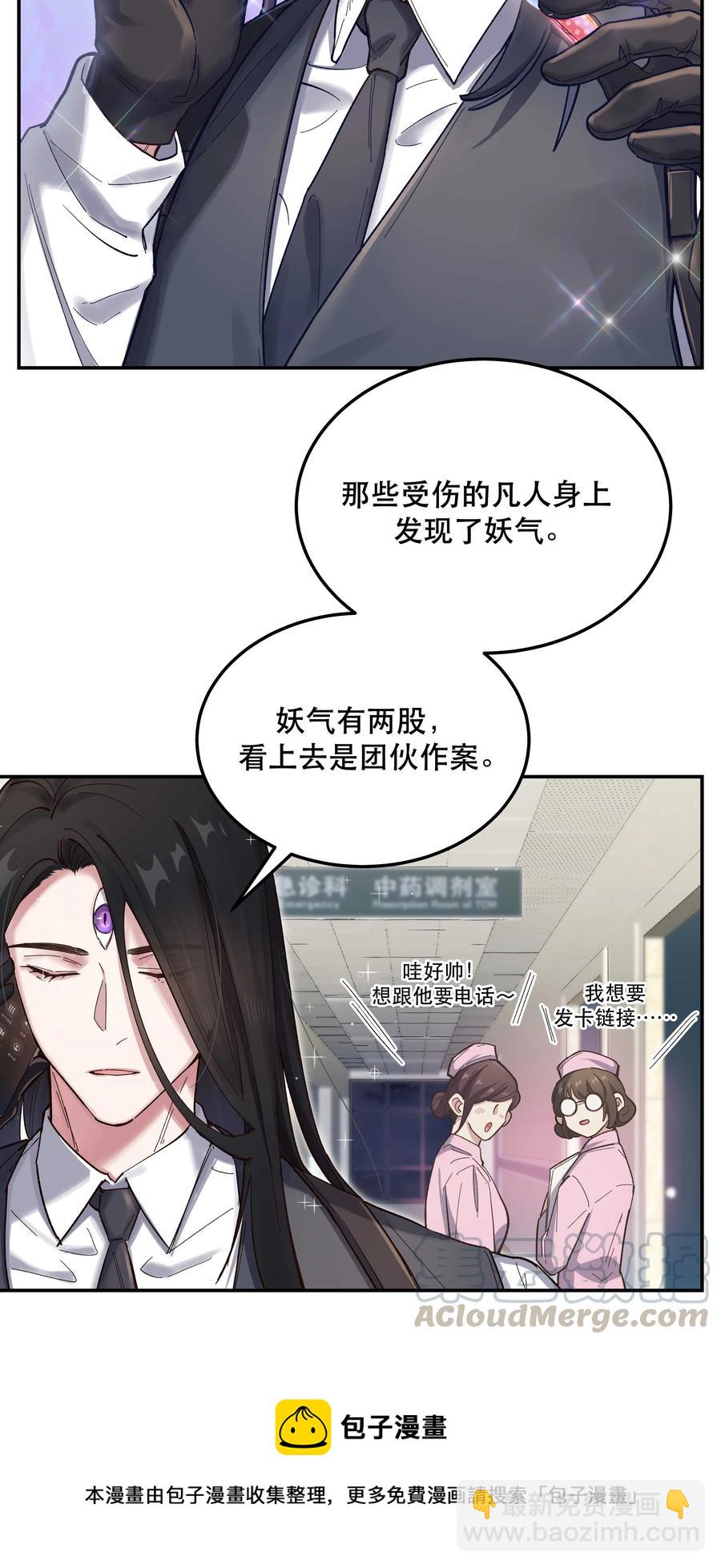 038 为什么没有饕餮？4