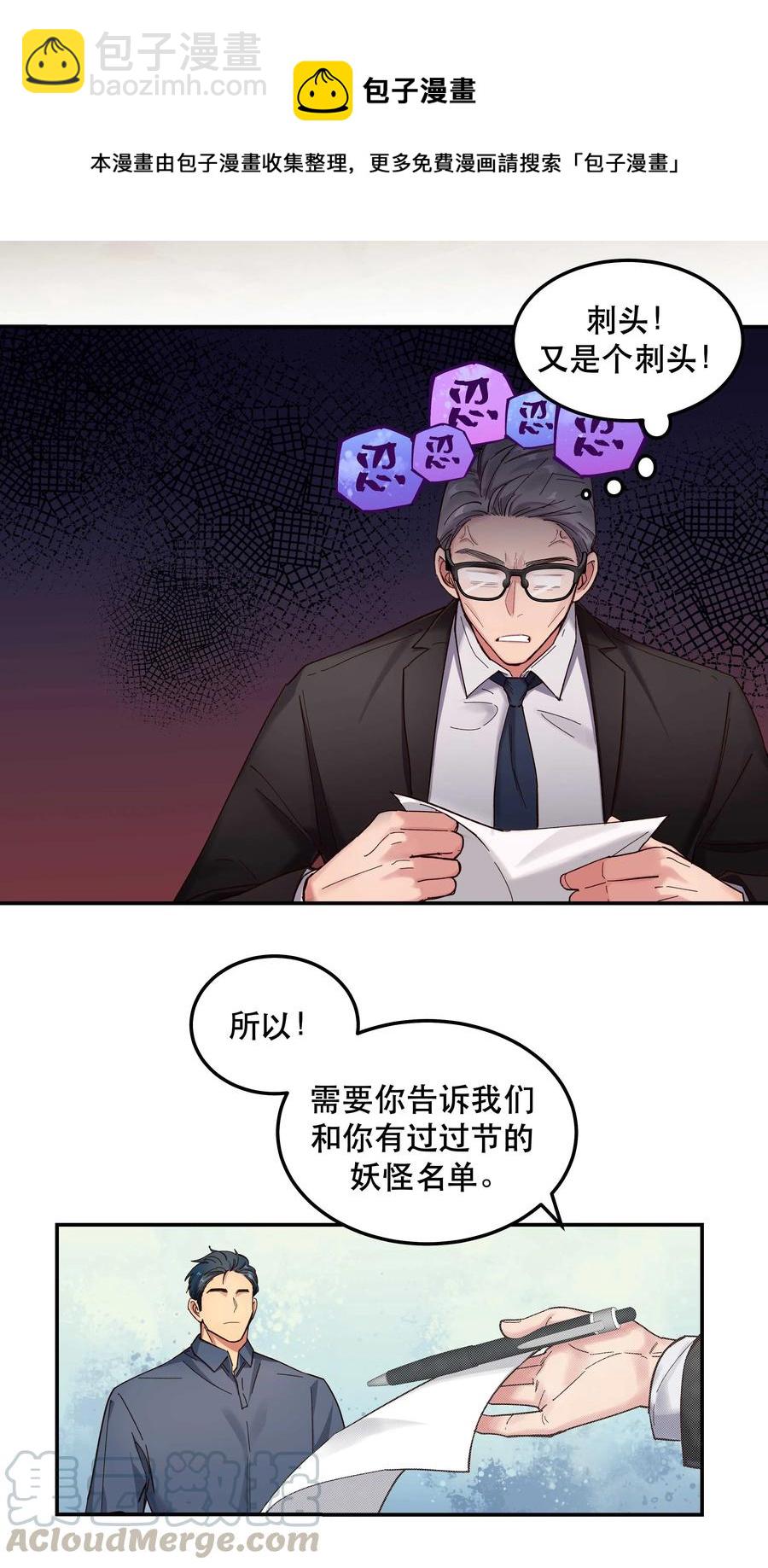 038 为什么没有饕餮？8