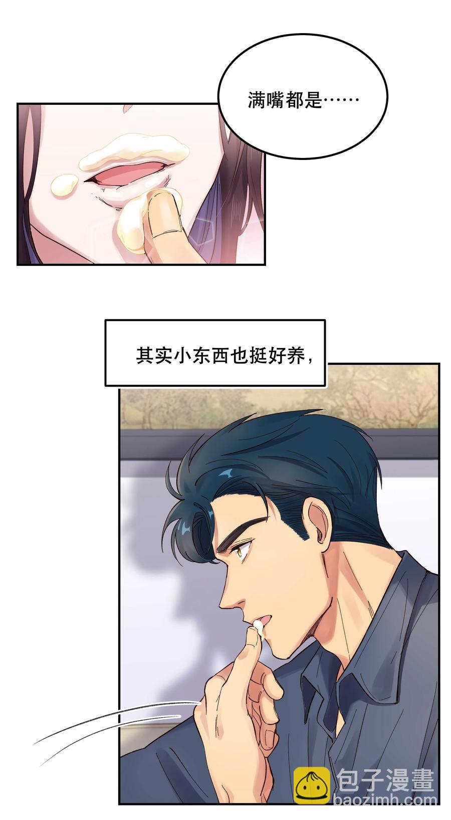 039 好吃吗？13