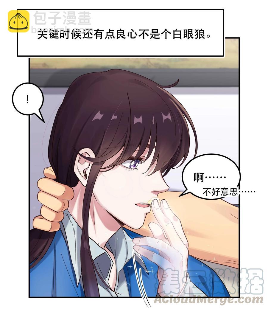 039 好吃吗？14