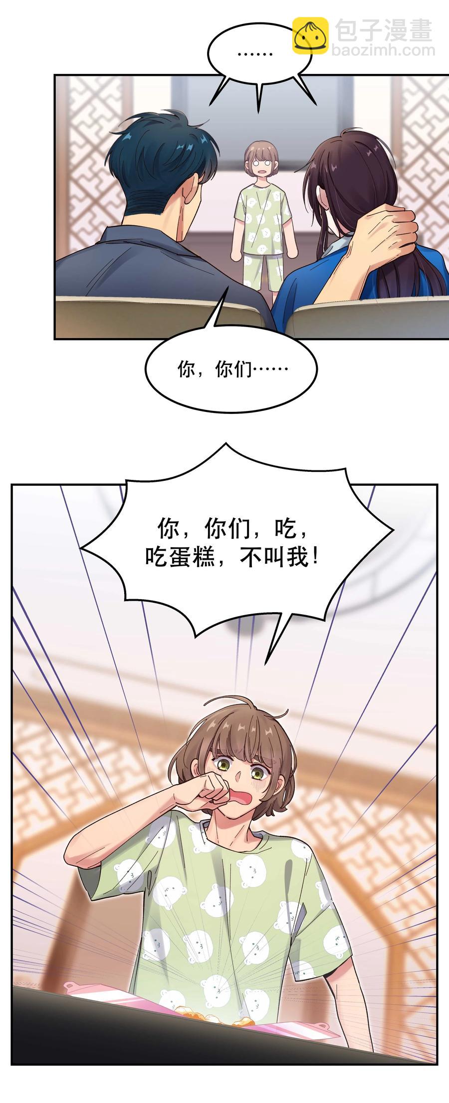039 好吃吗？17