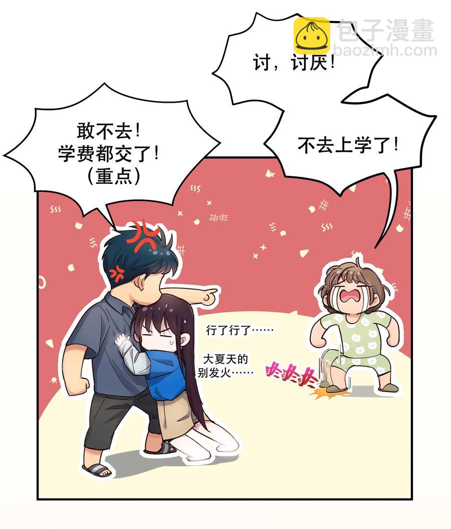 039 好吃吗？27