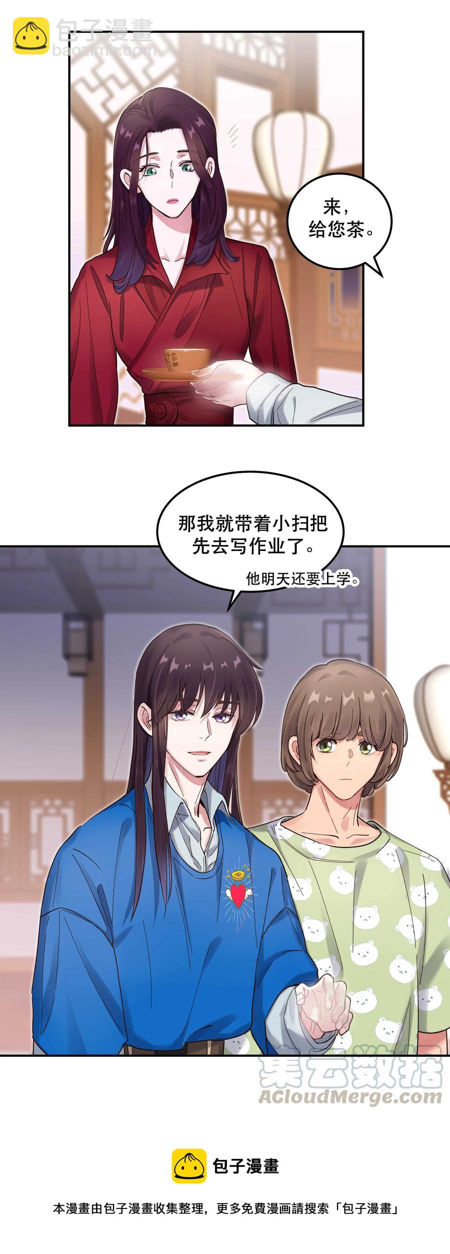039 好吃吗？32