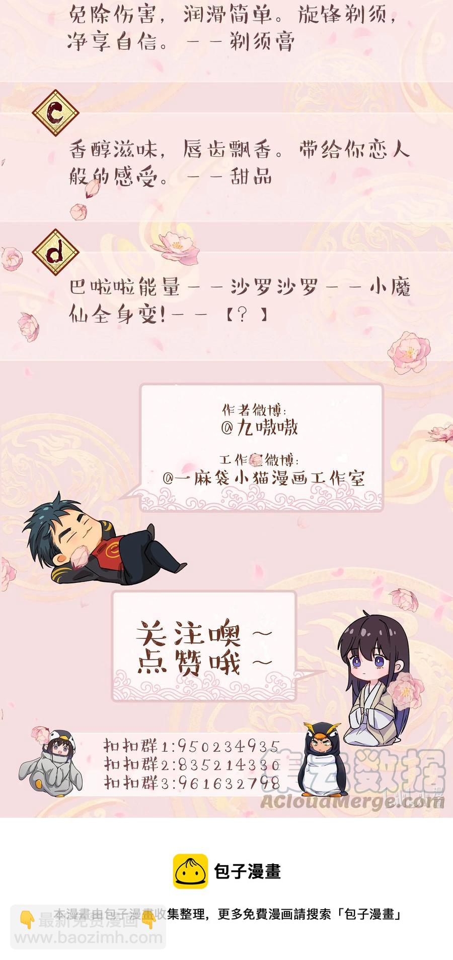 039 好吃吗？36