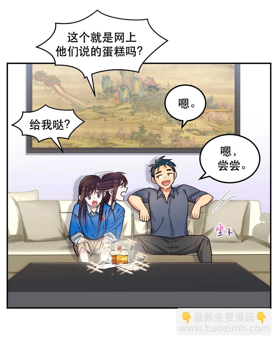 039 好吃吗？5