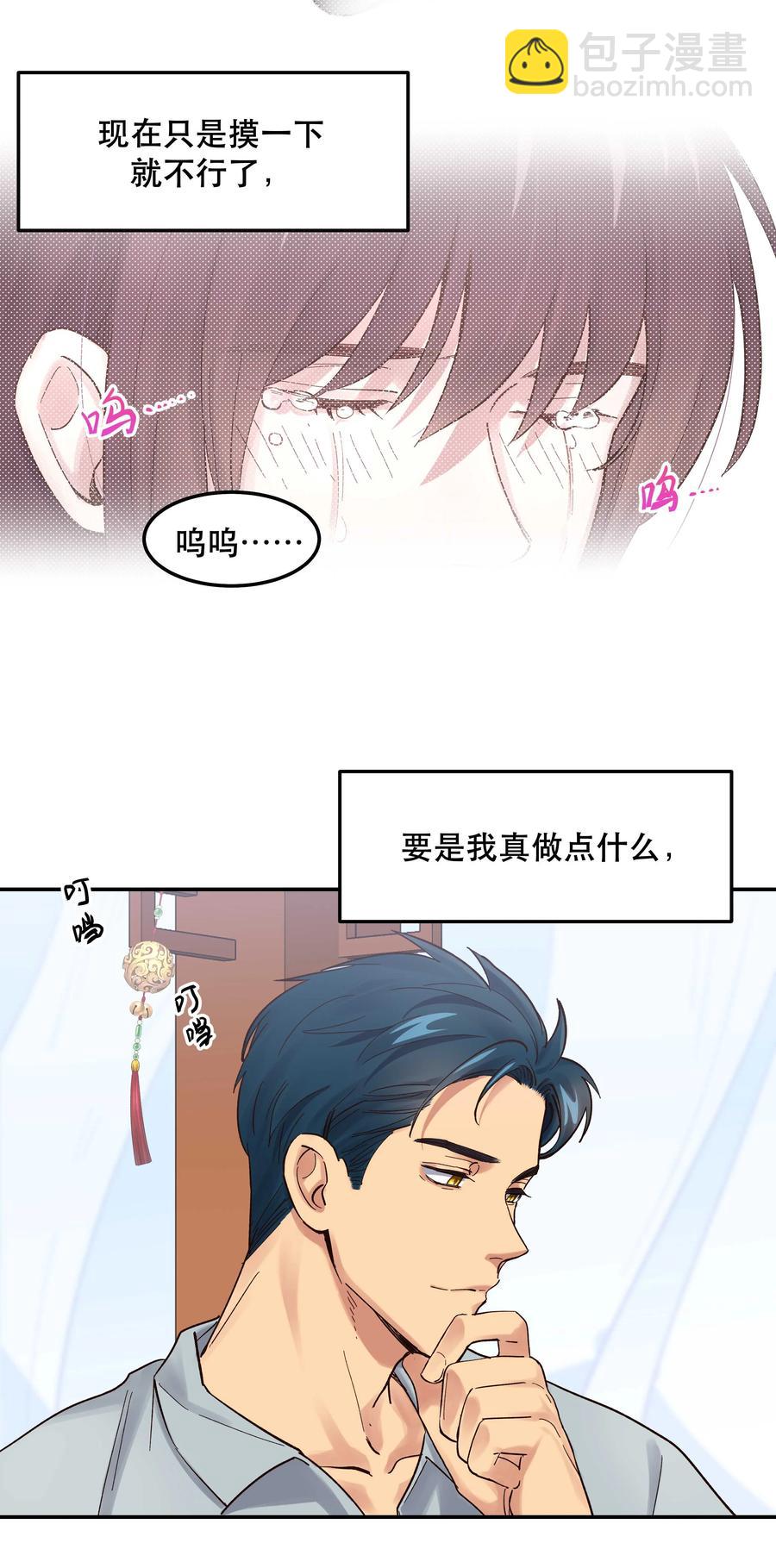 042 舒服吗？33