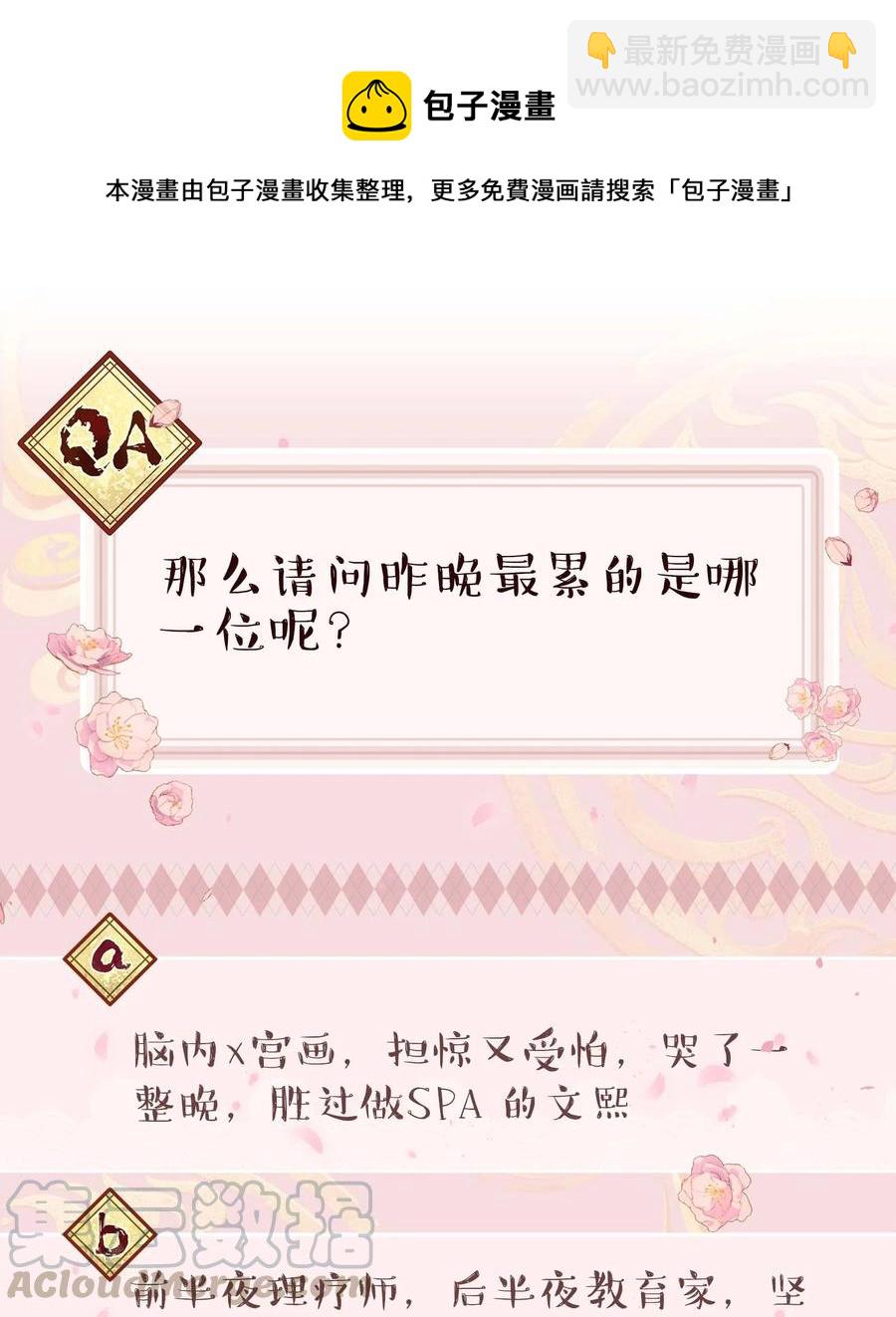 042 舒服吗？36