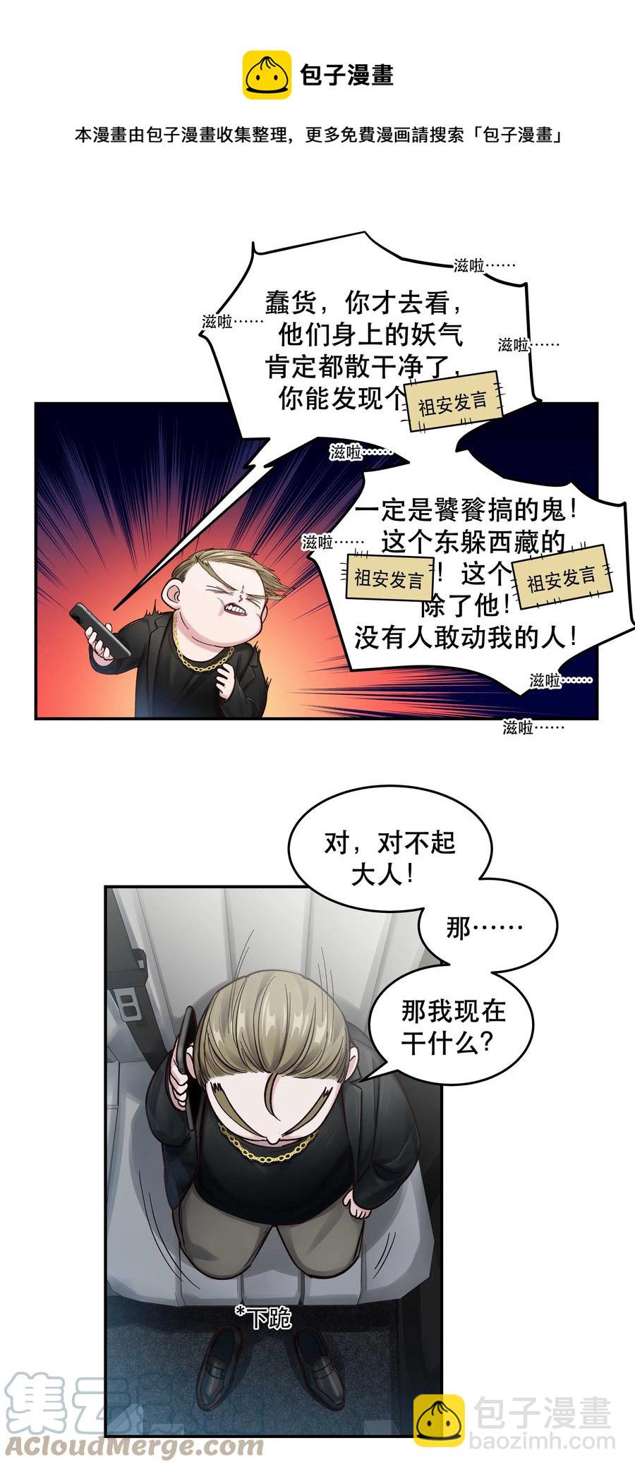 048 我的票呢？12