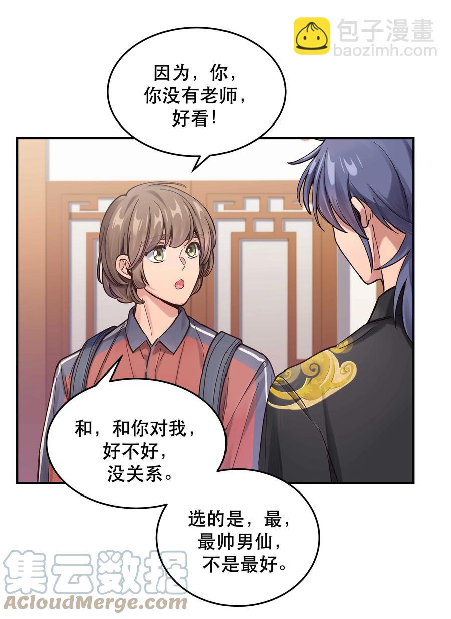 048 我的票呢？22