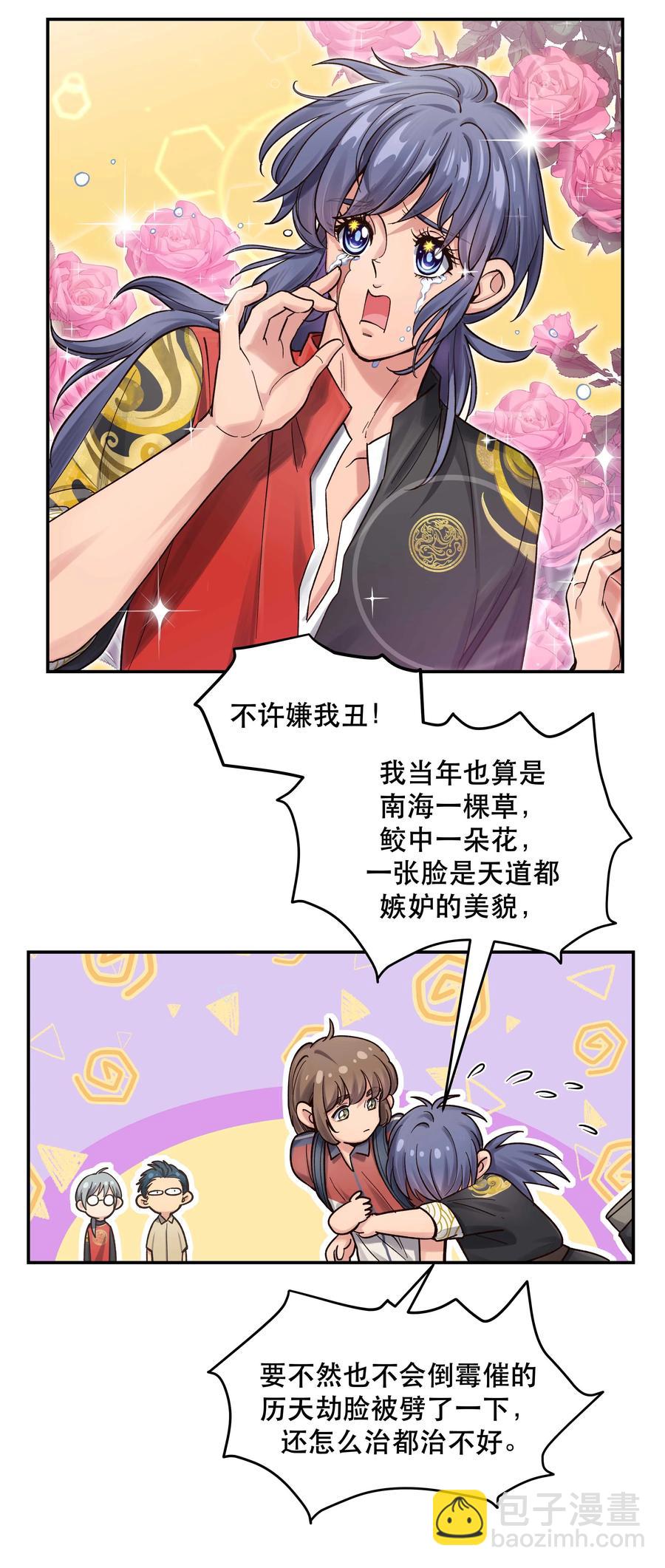 048 我的票呢？23
