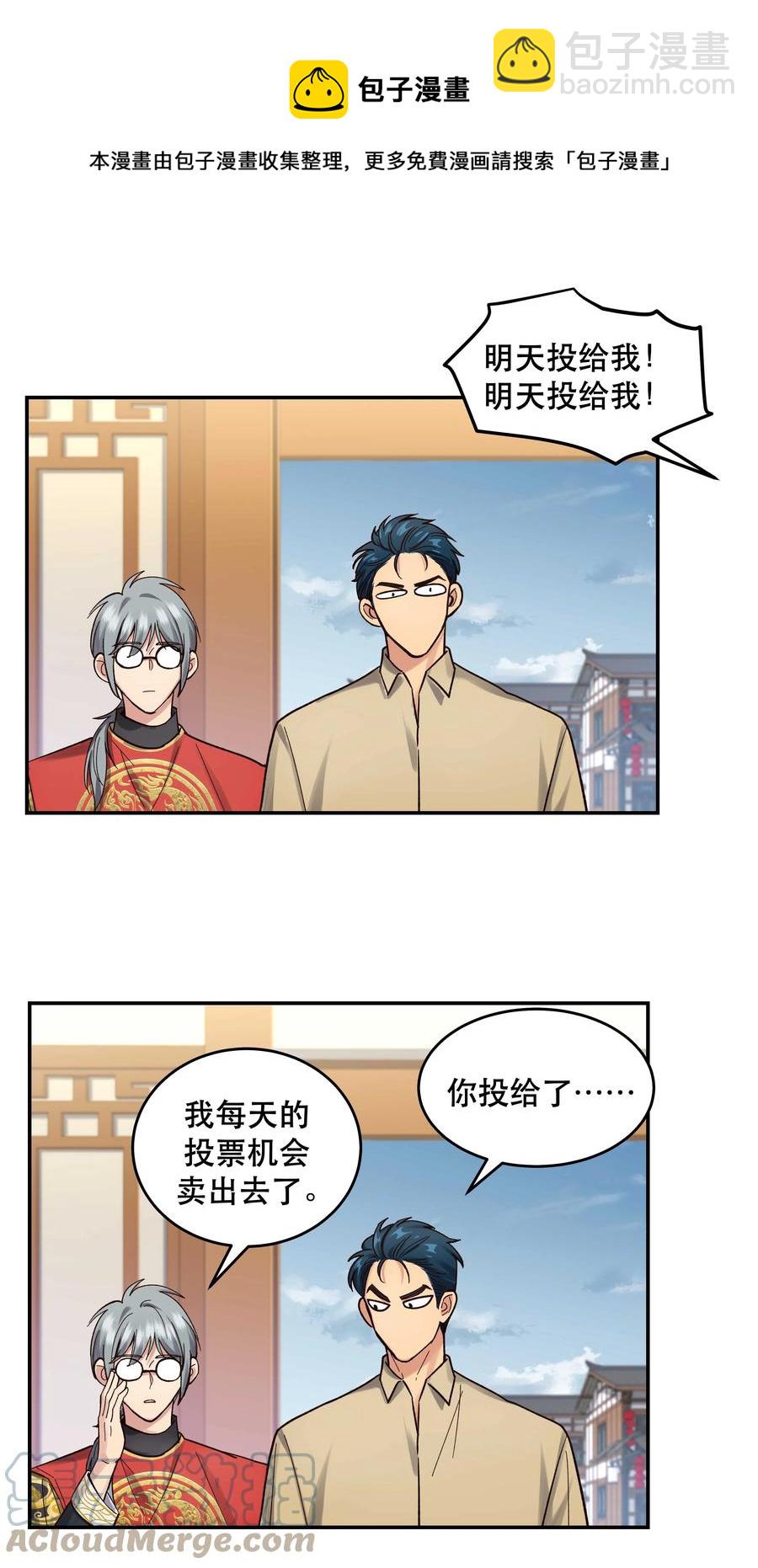 048 我的票呢？24