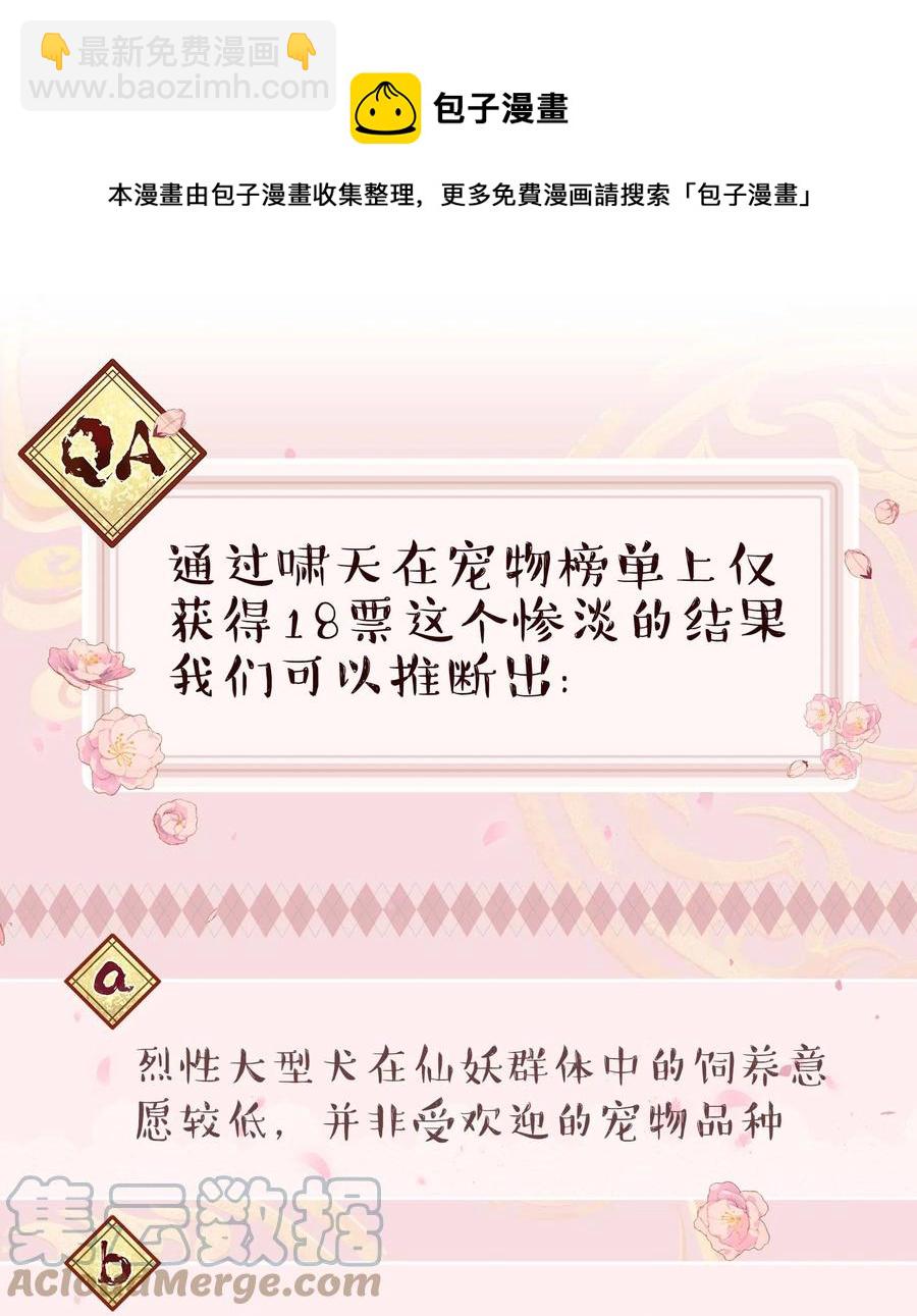 048 我的票呢？32