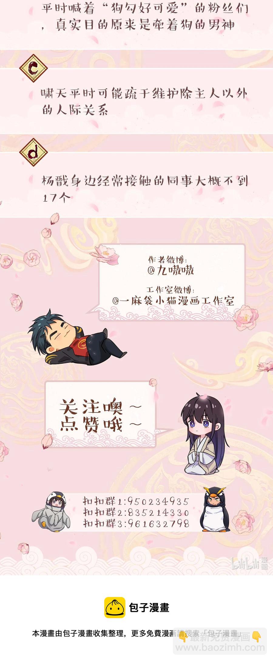 048 我的票呢？33