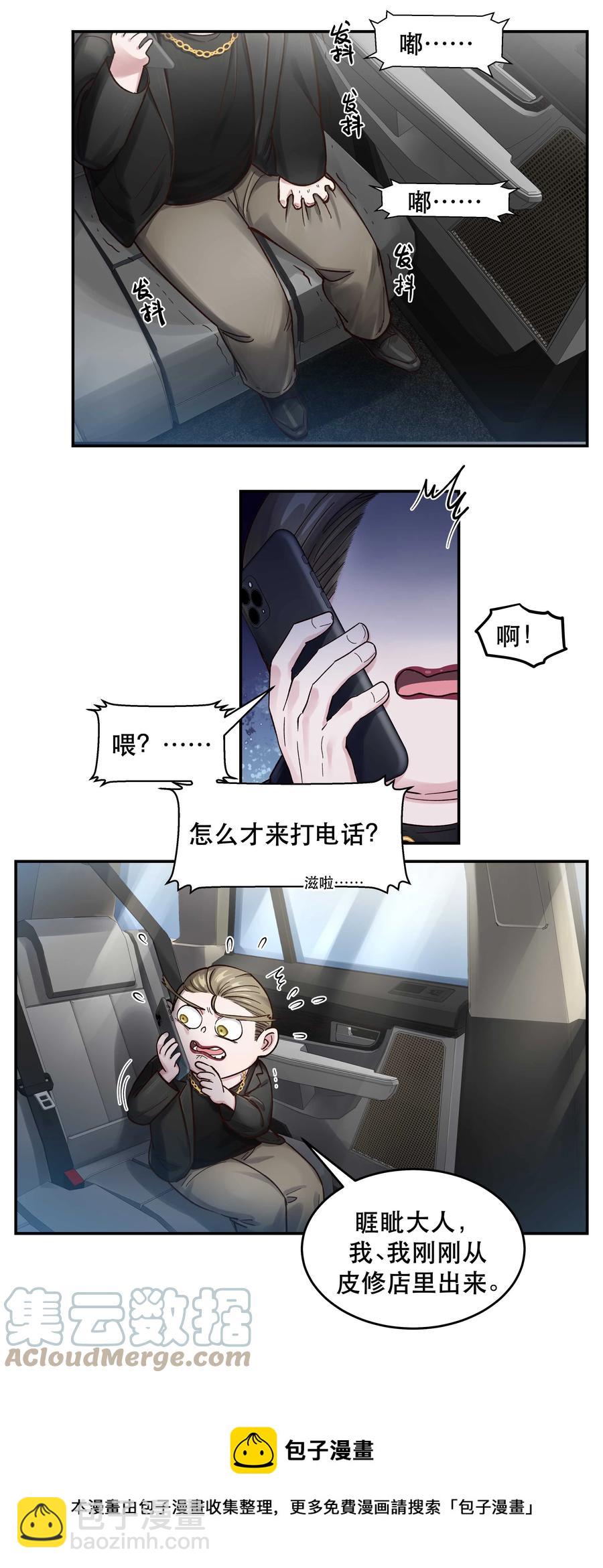 048 我的票呢？8