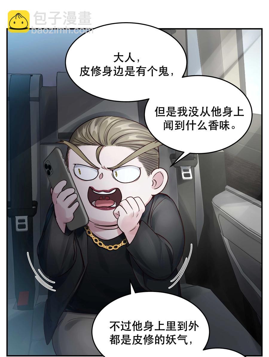 048 我的票呢？9