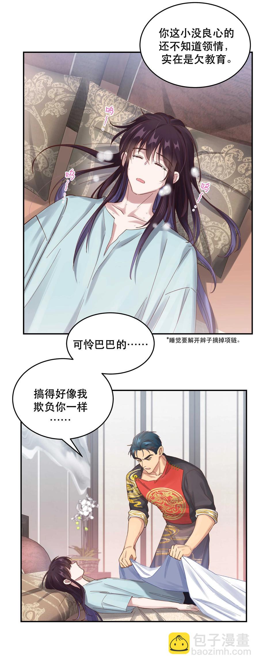 053 你就闹吧19