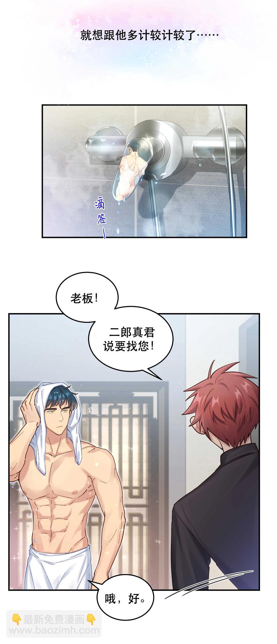 053 你就闹吧23