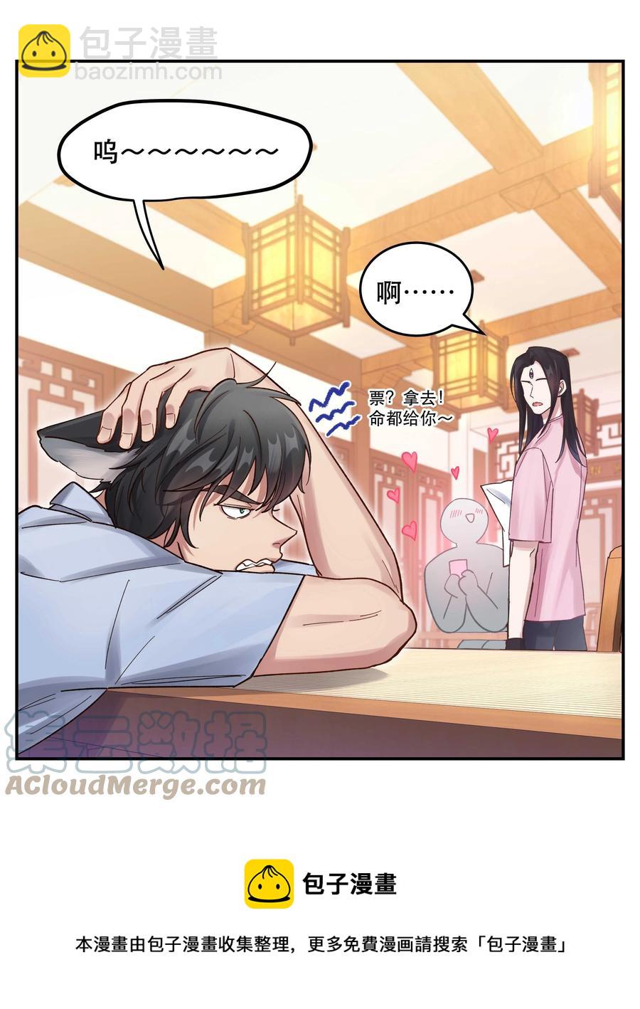 053 你就闹吧28