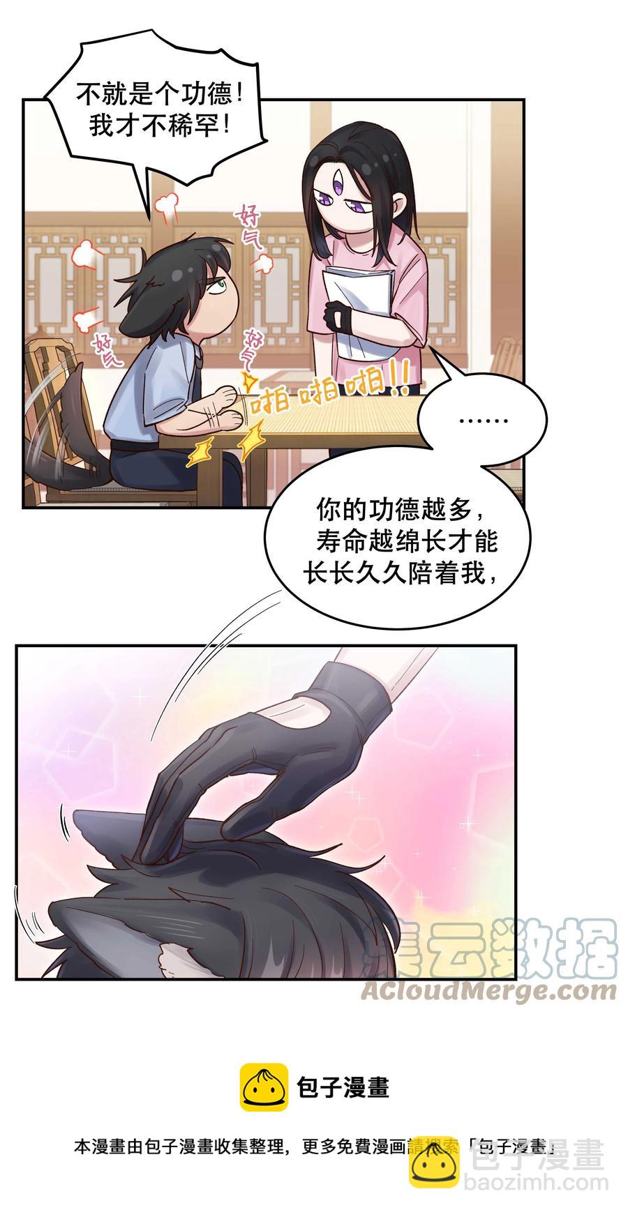 053 你就闹吧32