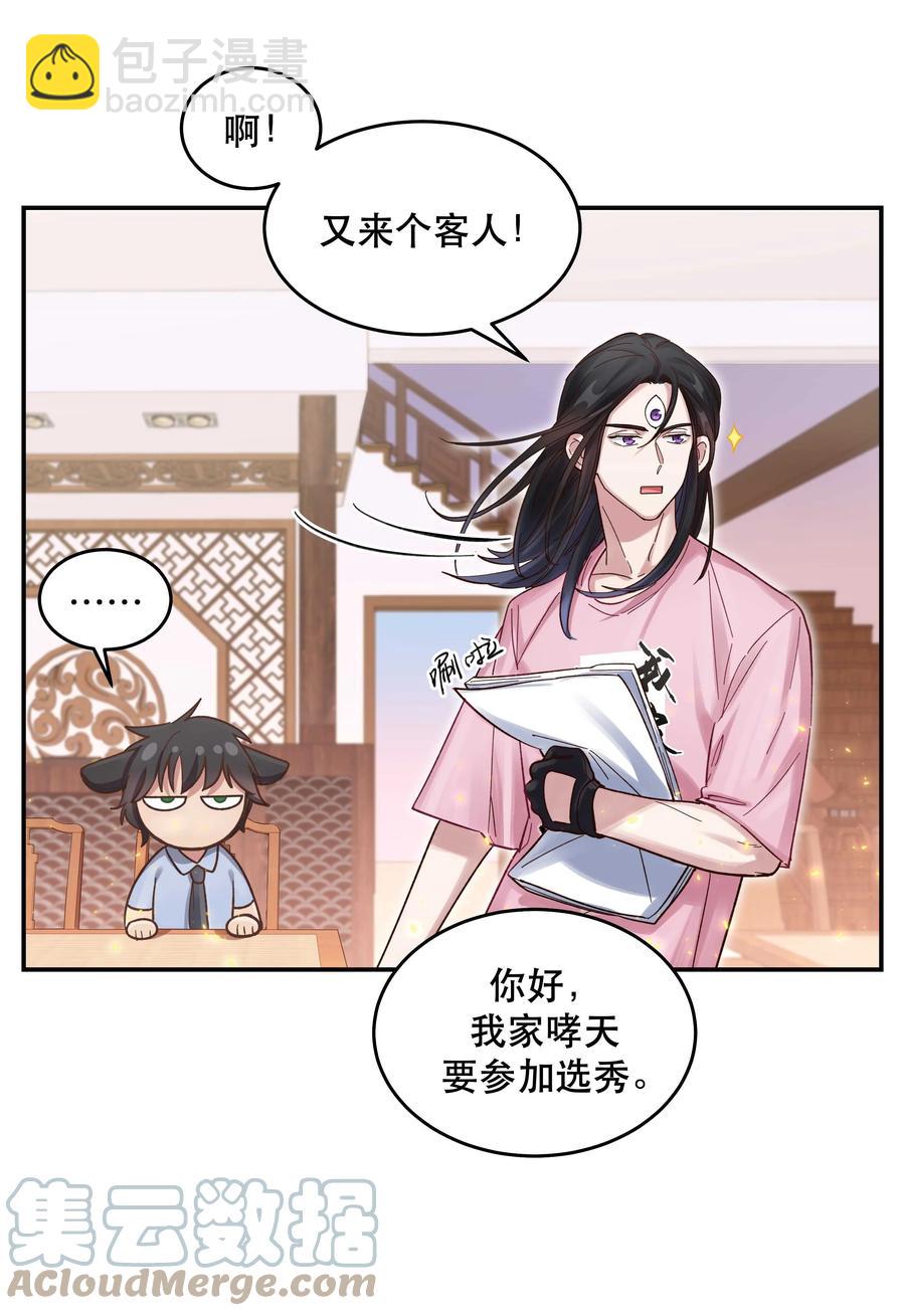 053 你就闹吧34