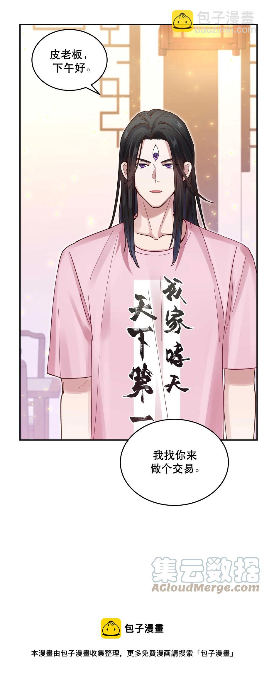 053 你就闹吧36