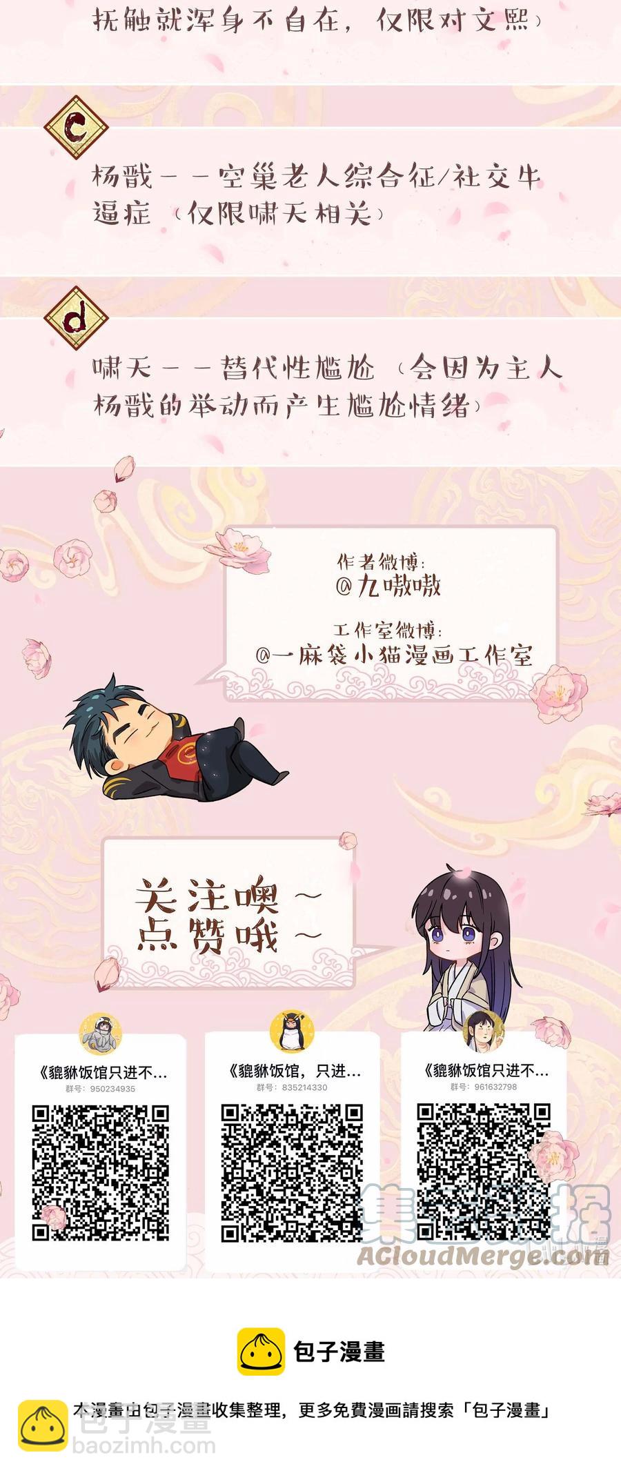 053 你就闹吧38