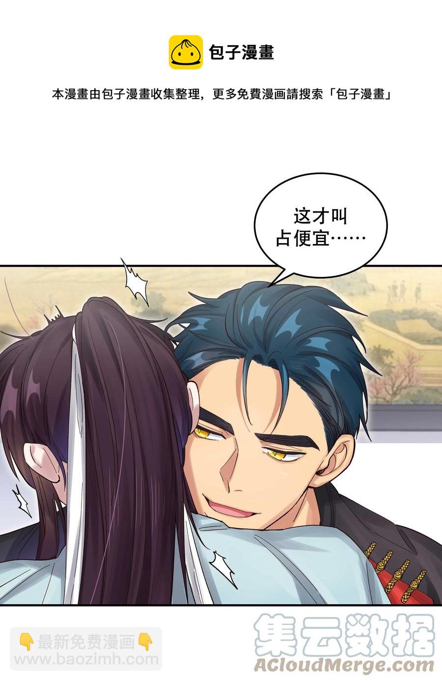 053 你就闹吧8