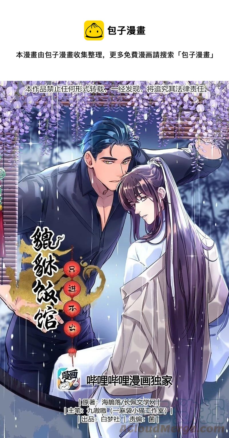 055 你想去投胎了？0