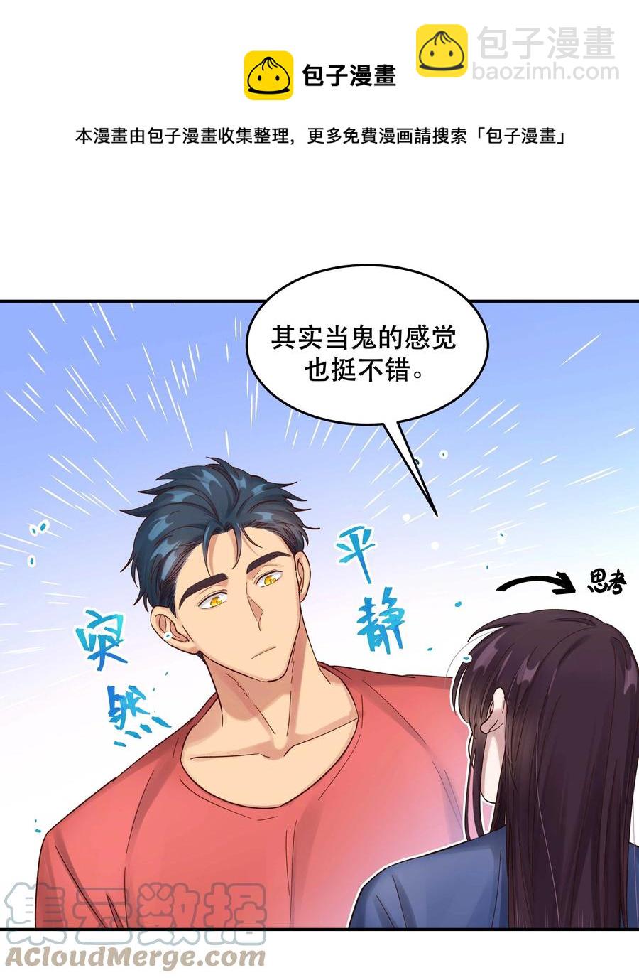 055 你想去投胎了？12