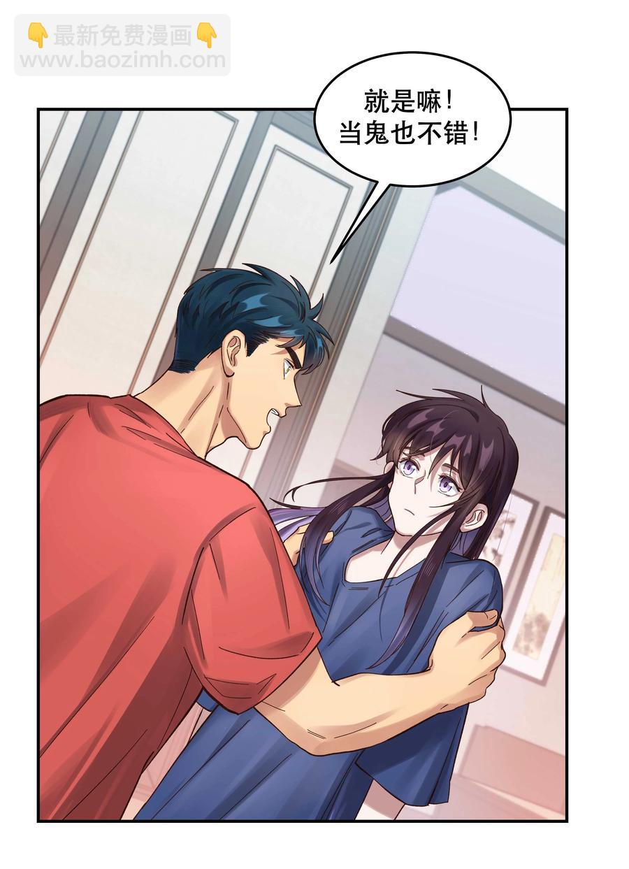 055 你想去投胎了？13