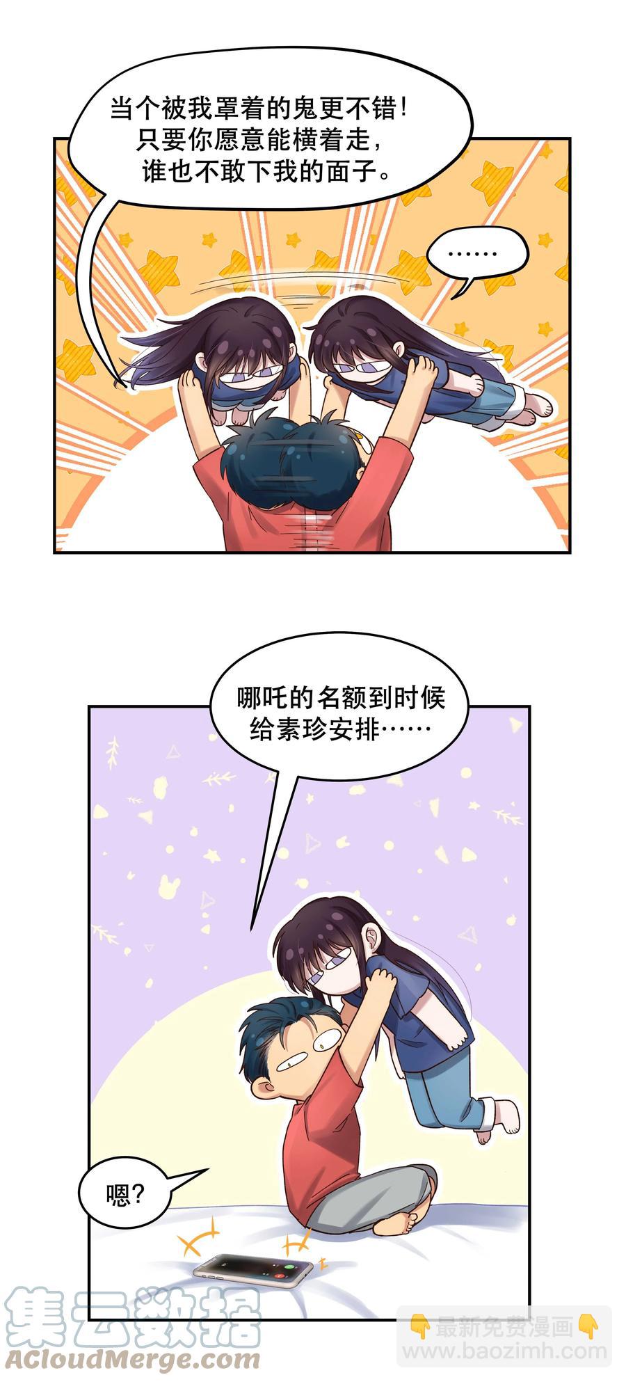 055 你想去投胎了？14