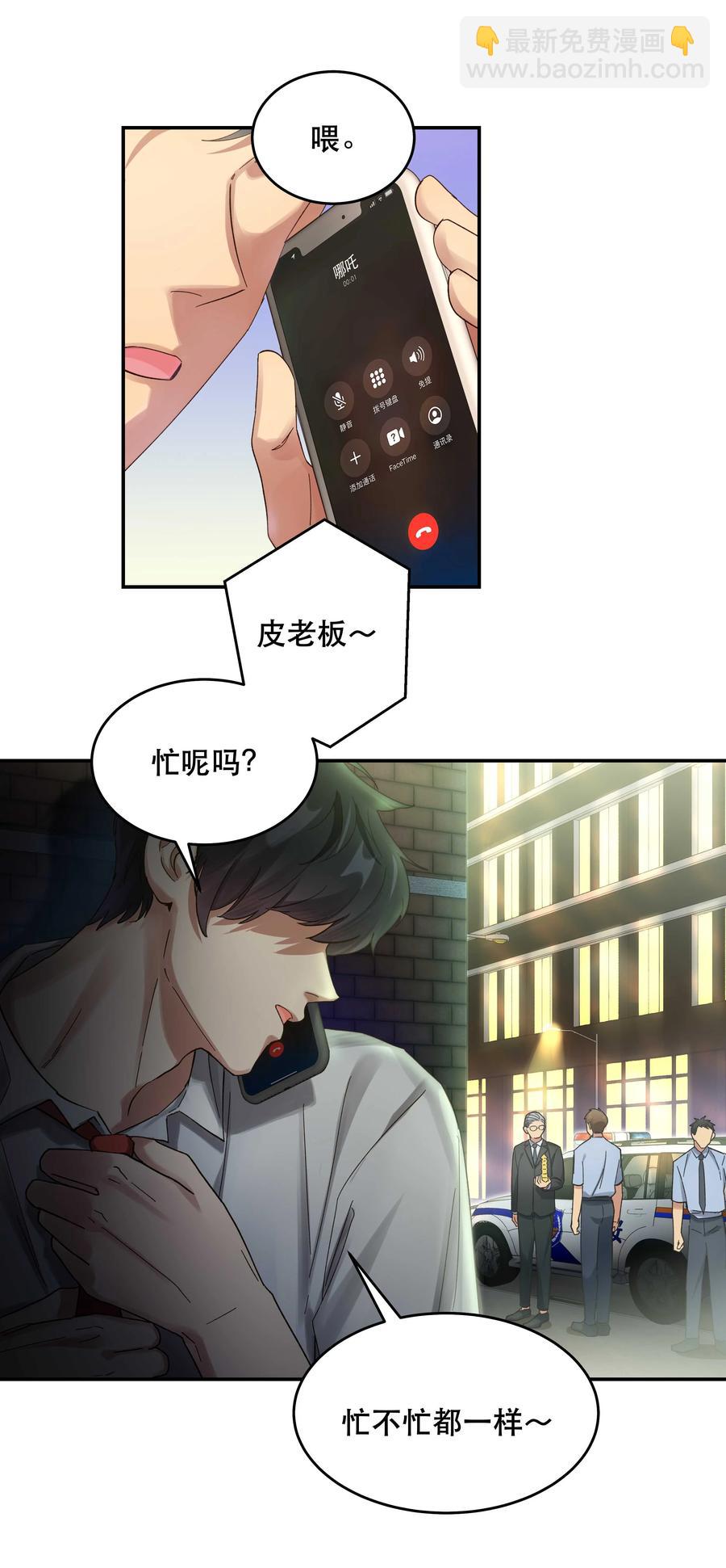 055 你想去投胎了？15