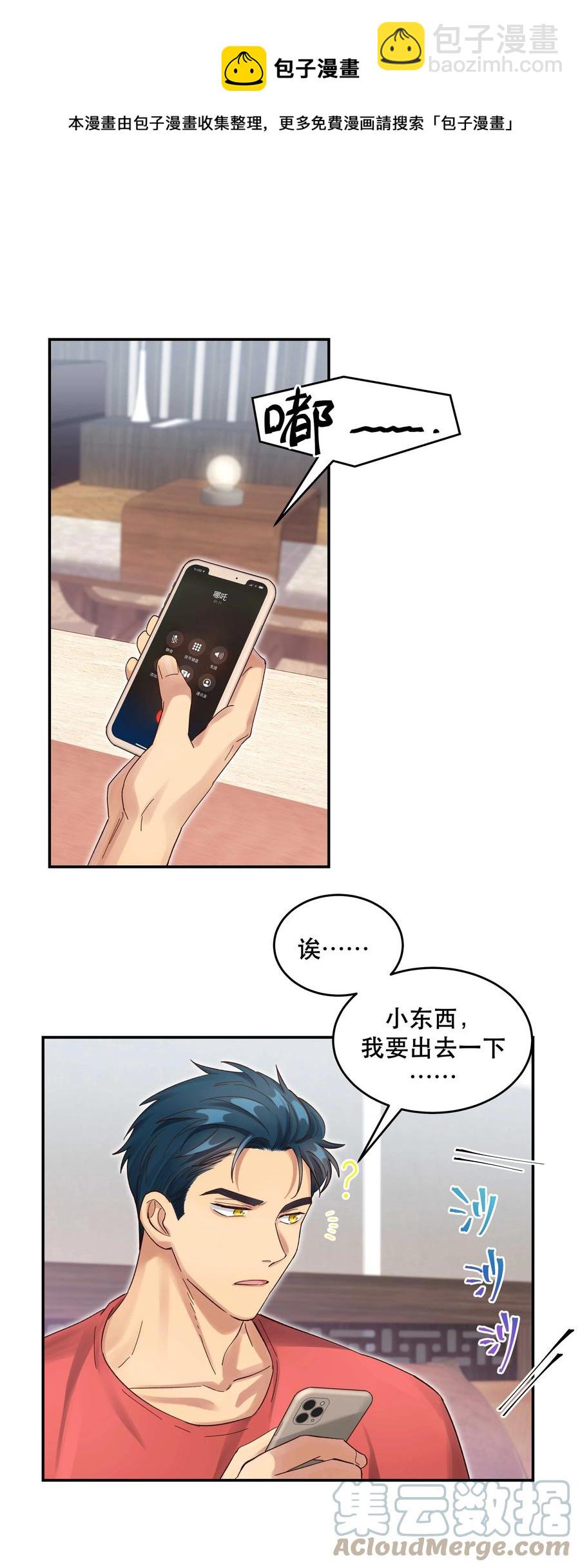 055 你想去投胎了？20