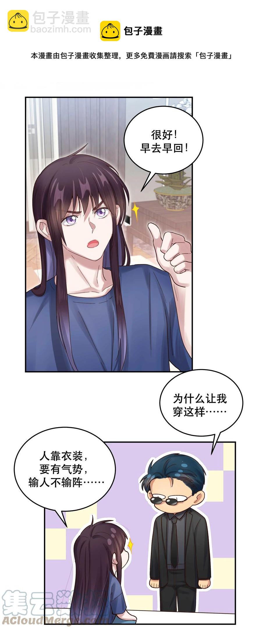055 你想去投胎了？24
