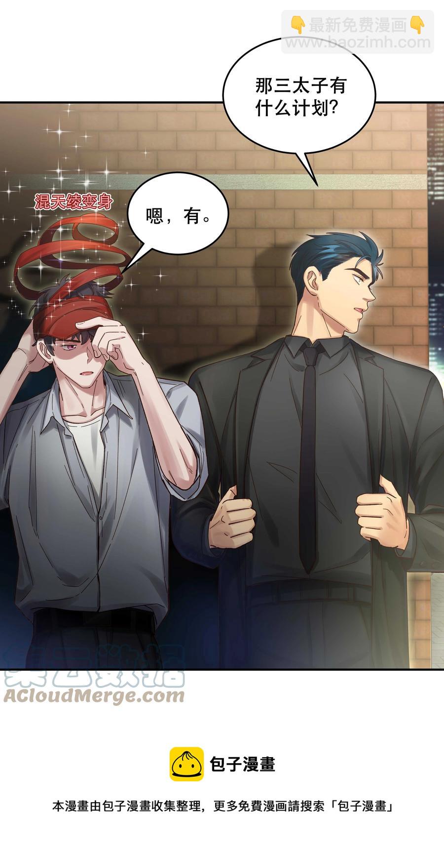 055 你想去投胎了？32