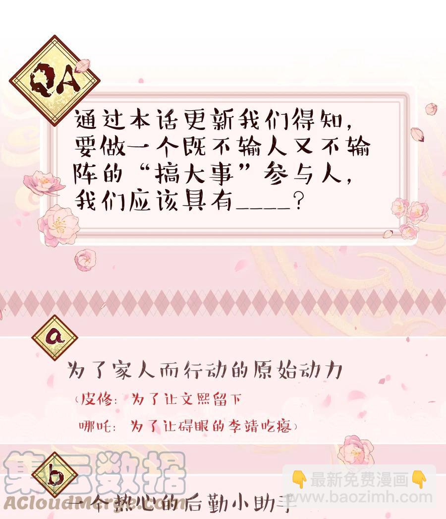 055 你想去投胎了？34