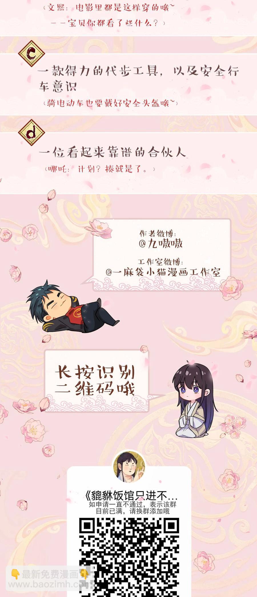 055 你想去投胎了？35