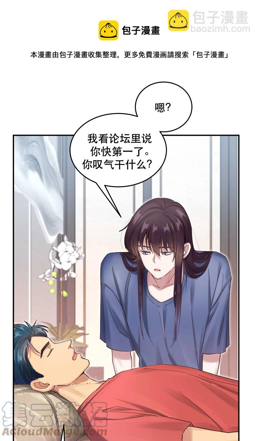 055 你想去投胎了？4