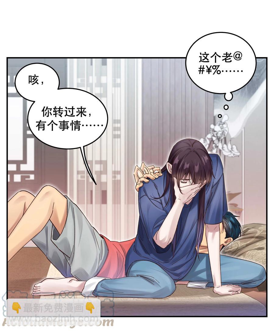 055 你想去投胎了？6