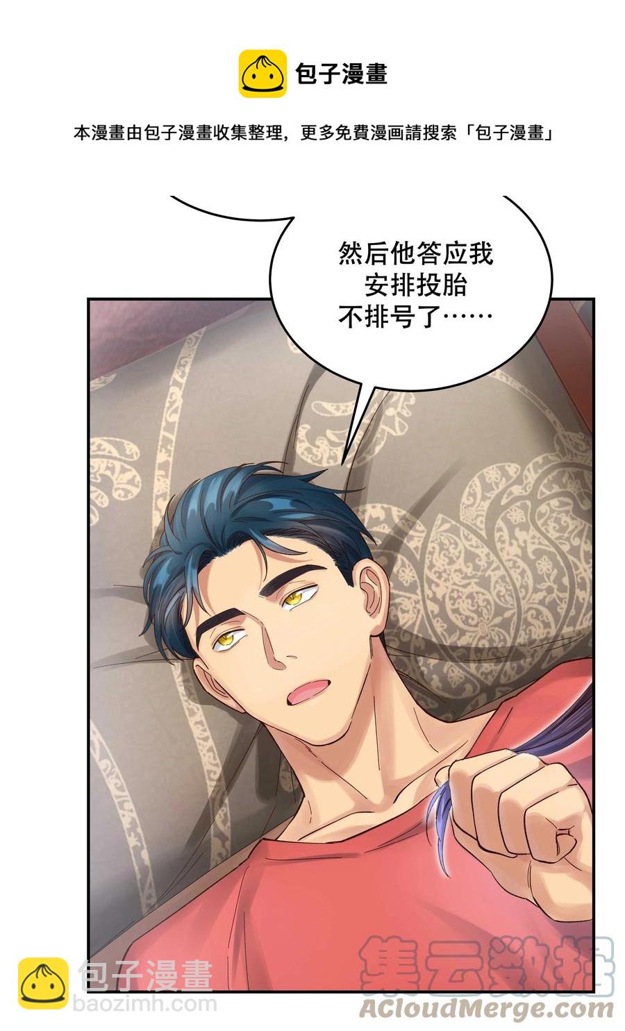 055 你想去投胎了？8