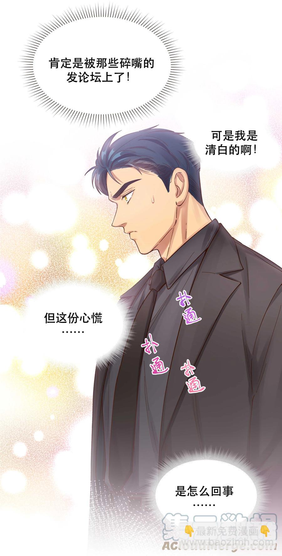 057 疑似出轨！14