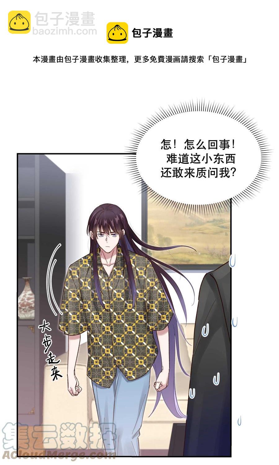 057 疑似出轨！16