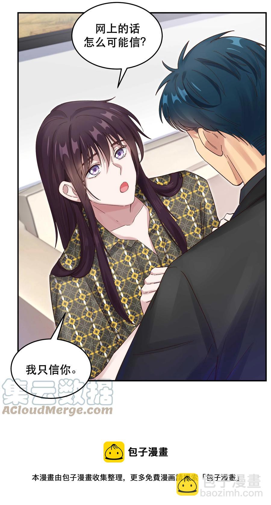 057 疑似出轨！24