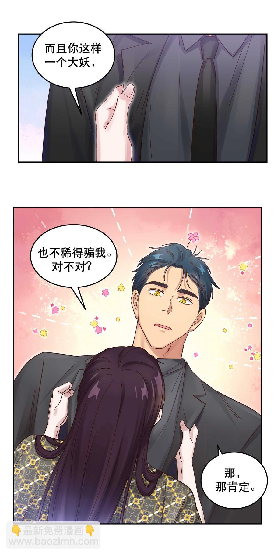 057 疑似出轨！25