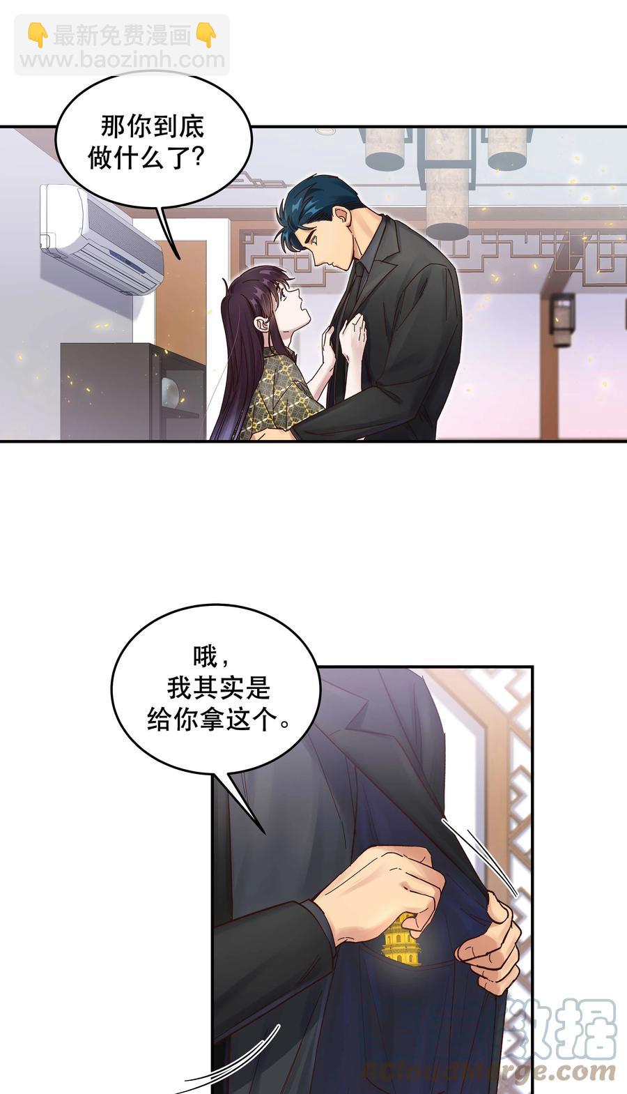 057 疑似出轨！26