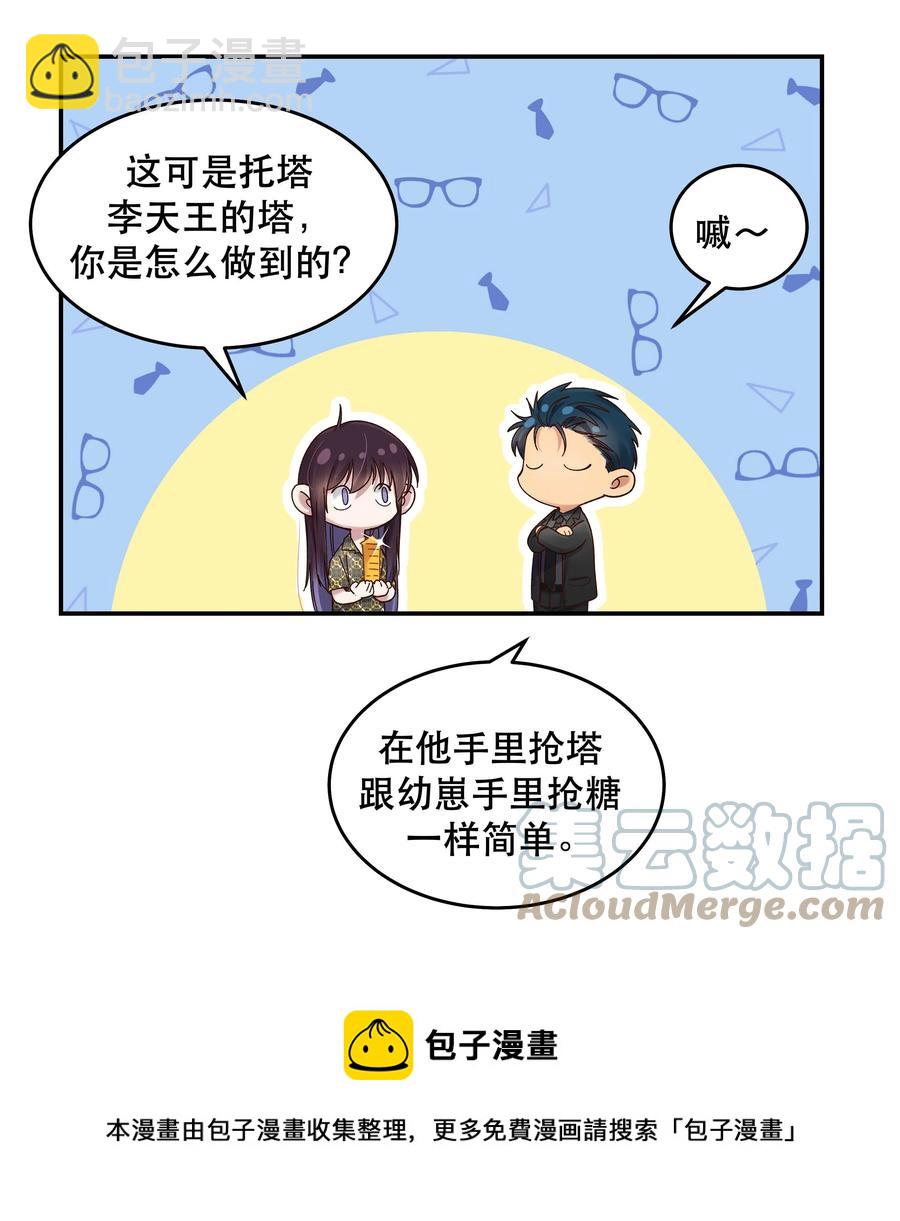 057 疑似出轨！28