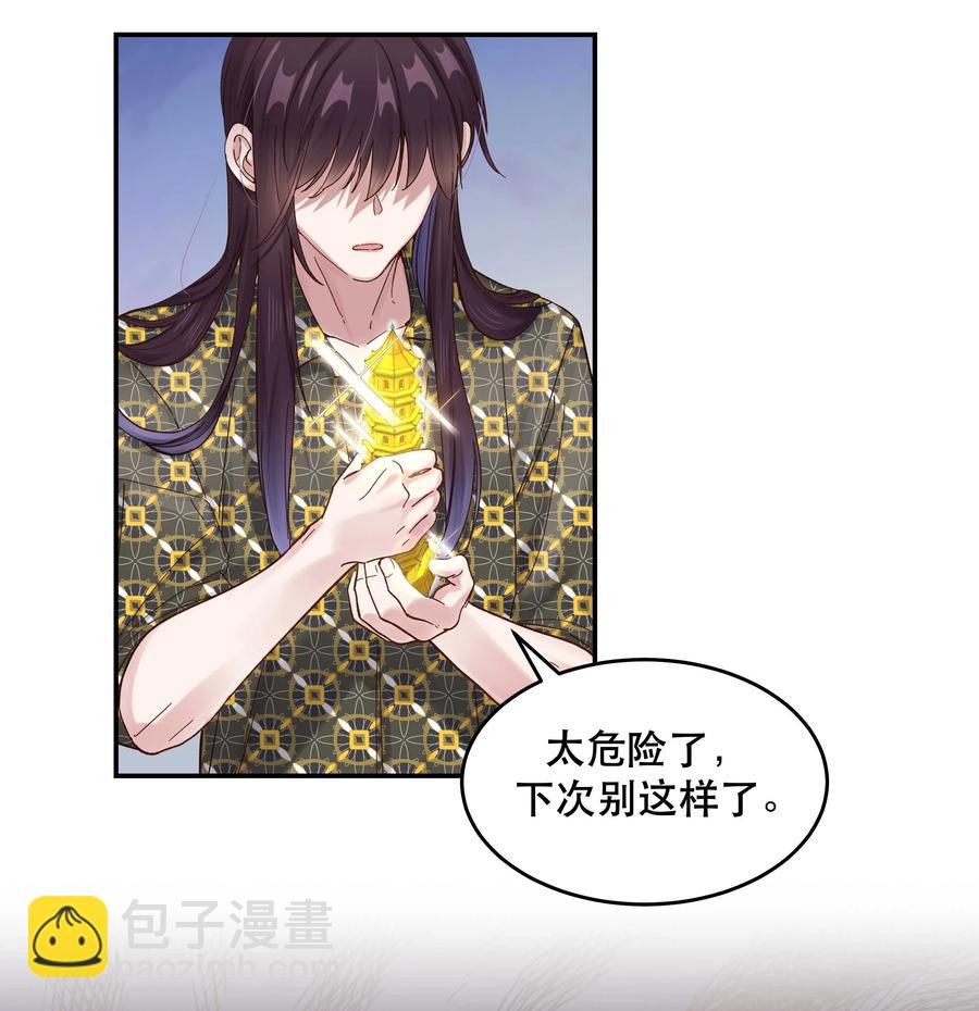 057 疑似出轨！29