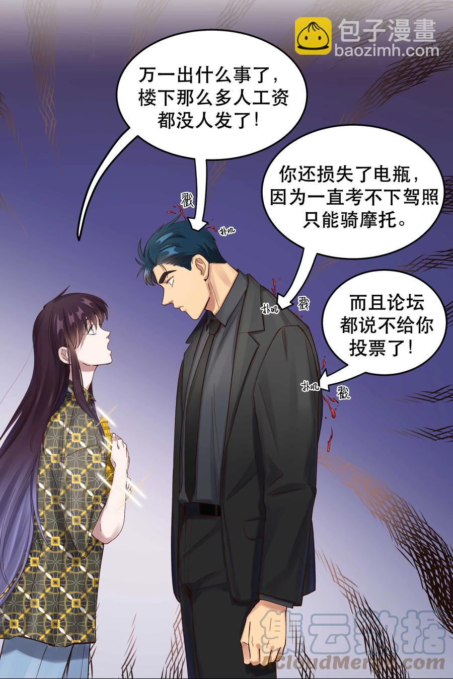 057 疑似出轨！30