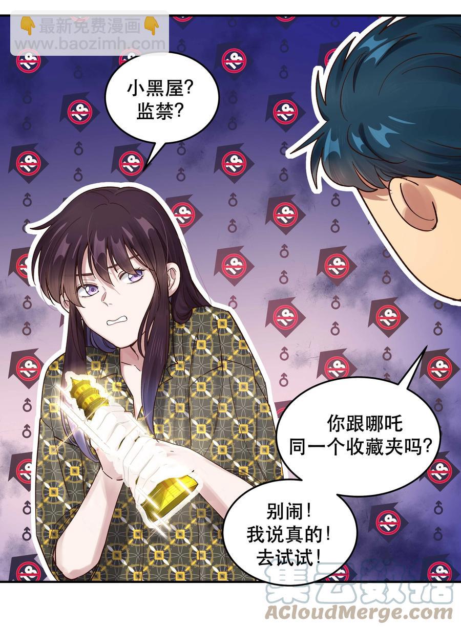 057 疑似出轨！34